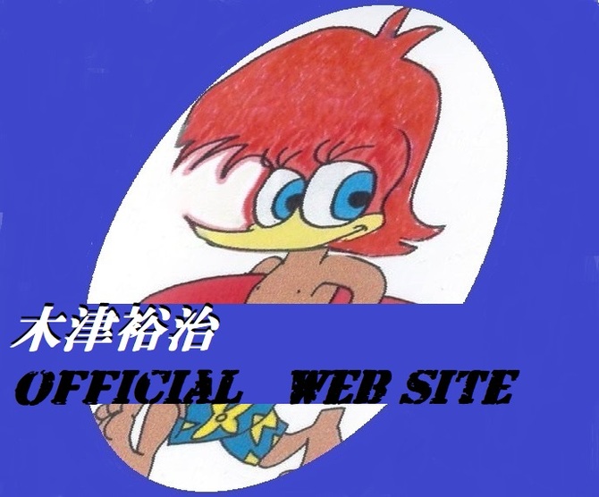 Yuji-kizu official web site〜
